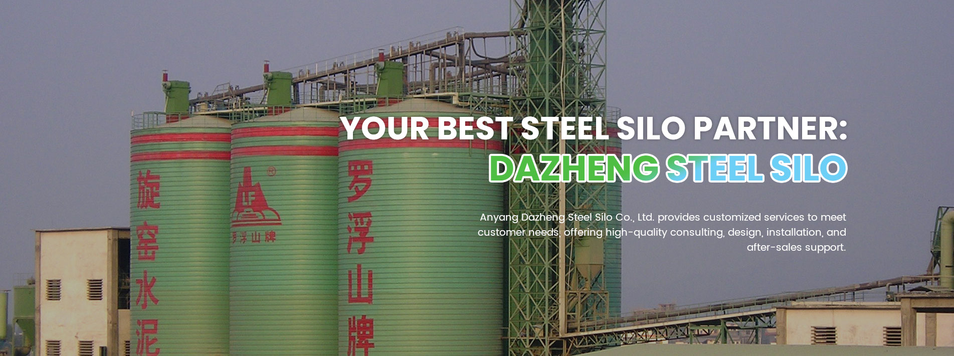 Anyang Dazheng Steel Silo Co.,Ltd.